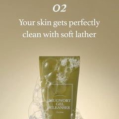 IMFROM Mugwort Gel Cleanser (150ml)