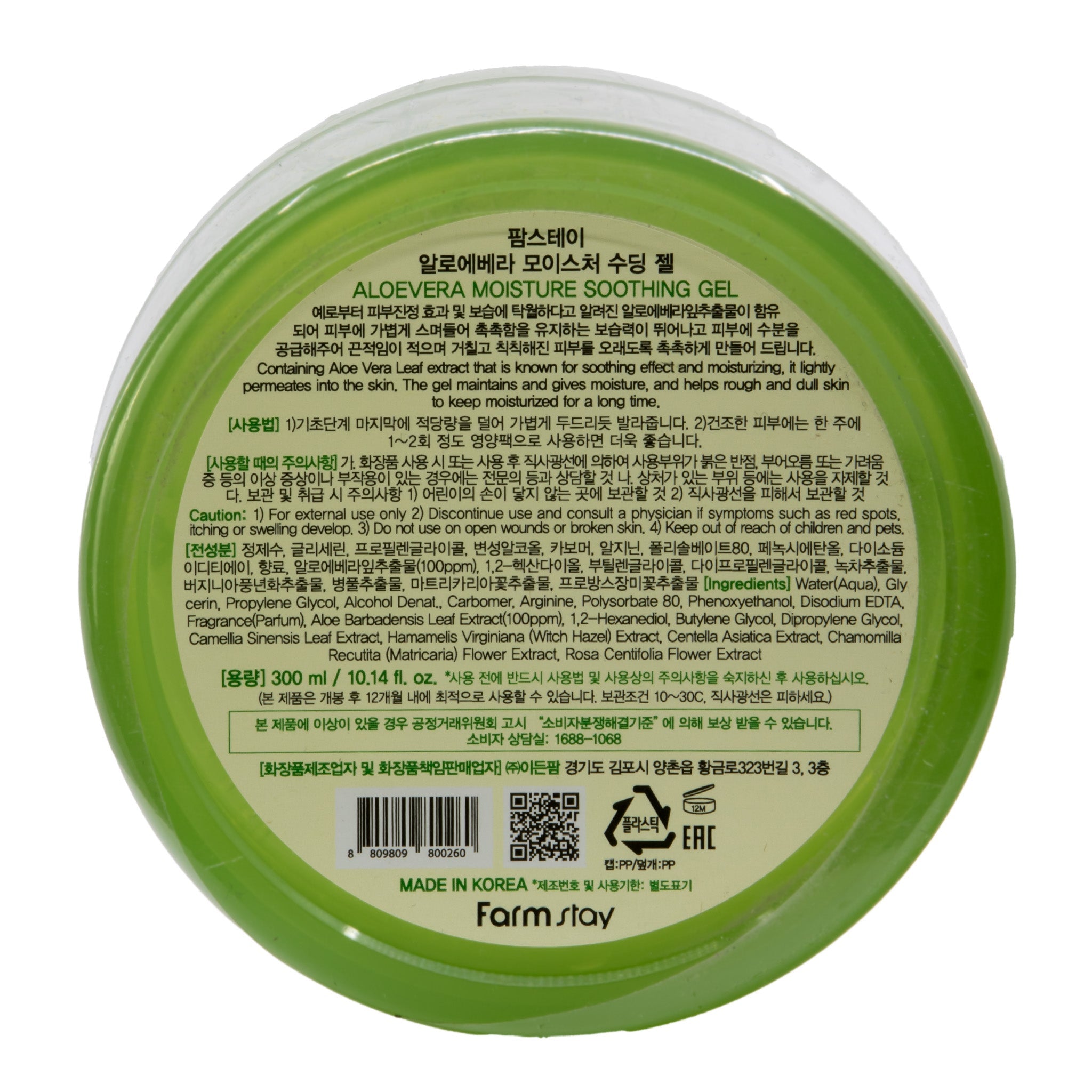 FARMSTAY ALOEVERA MOISTURE SOOTHING GEL 300ML